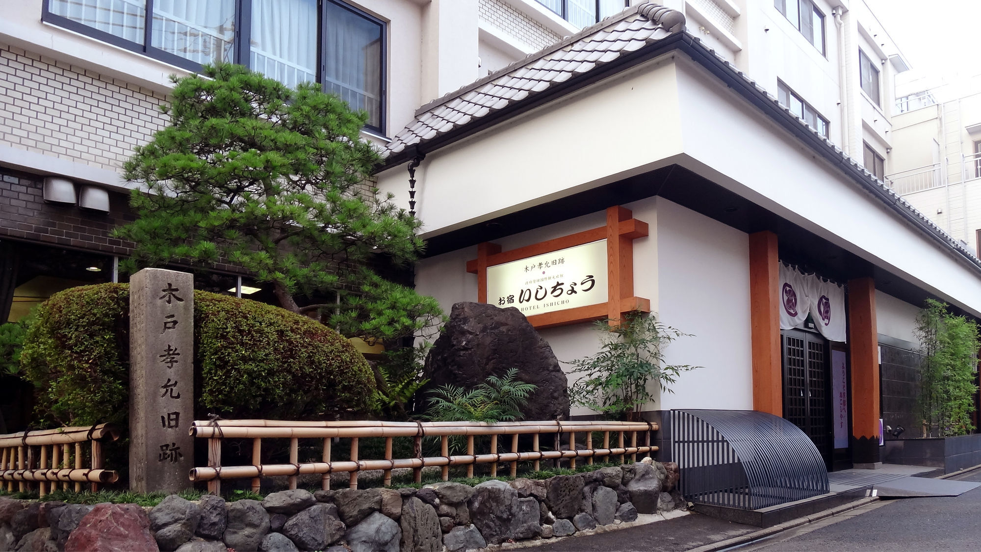 京都 石长旅馆酒店 外观 照片